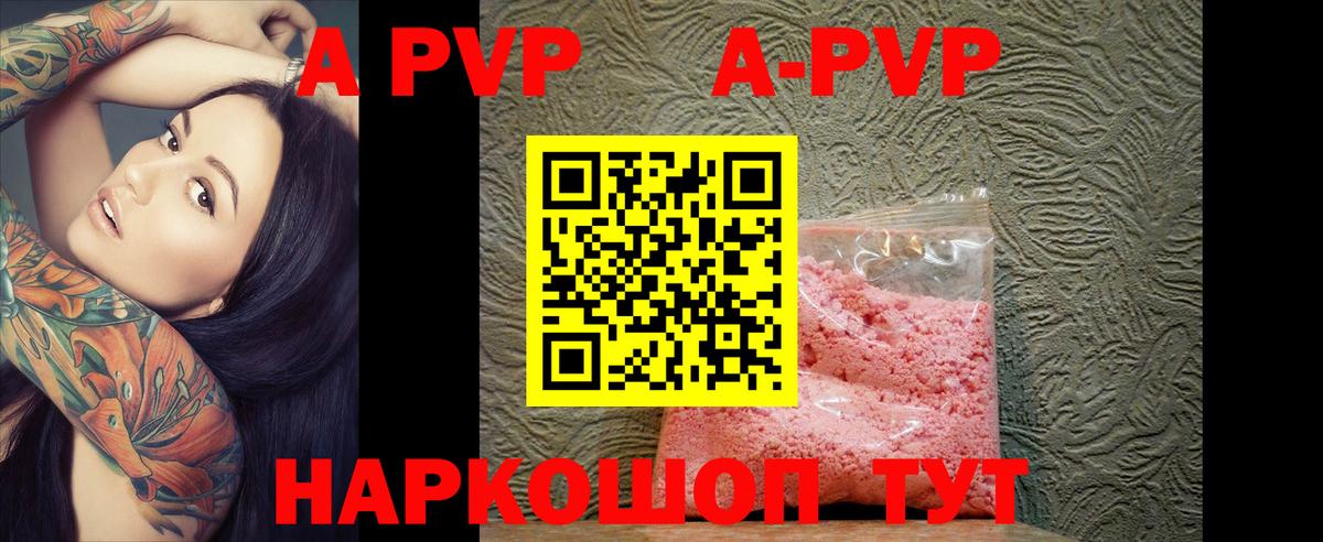 A-PVP мука  Alpha PVP СК КРИС  Краснокаменск  Альфа ПВП Crystall  Вход с VPN 