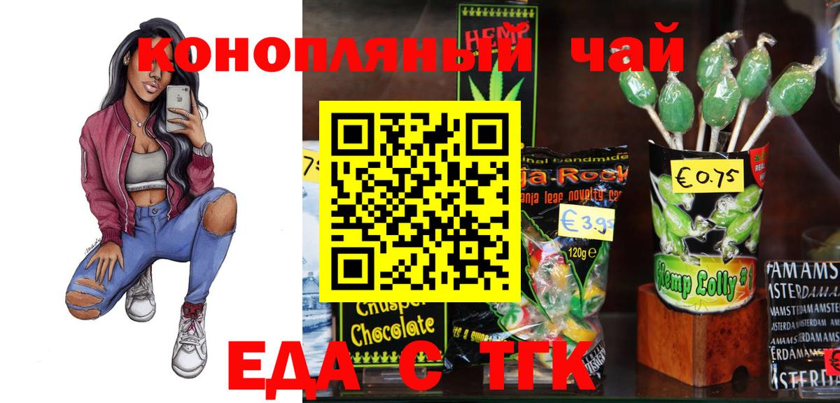 Cannafood марихуана  Вход с VPN  Краснокаменск 