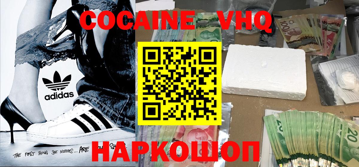 КОКАИН Columbia  хочу   Кокаин Колумбийский  Краснокаменск  Вход с VPN 