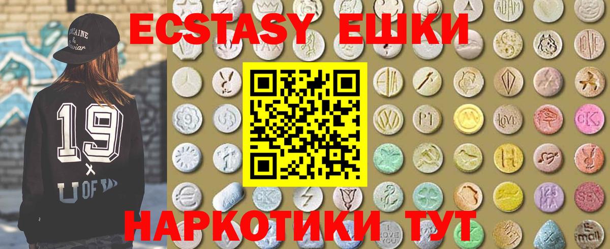 площадка клад  ЭКСТАЗИ mix  Вход с VPN  Краснокаменск 