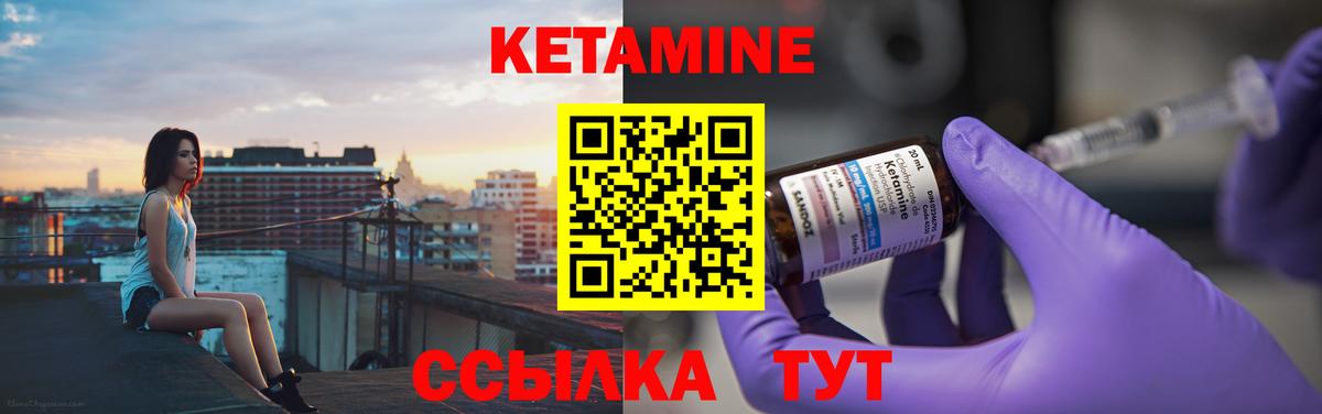Краснокаменск  КЕТАМИН ketamine  Вход с VPN 
