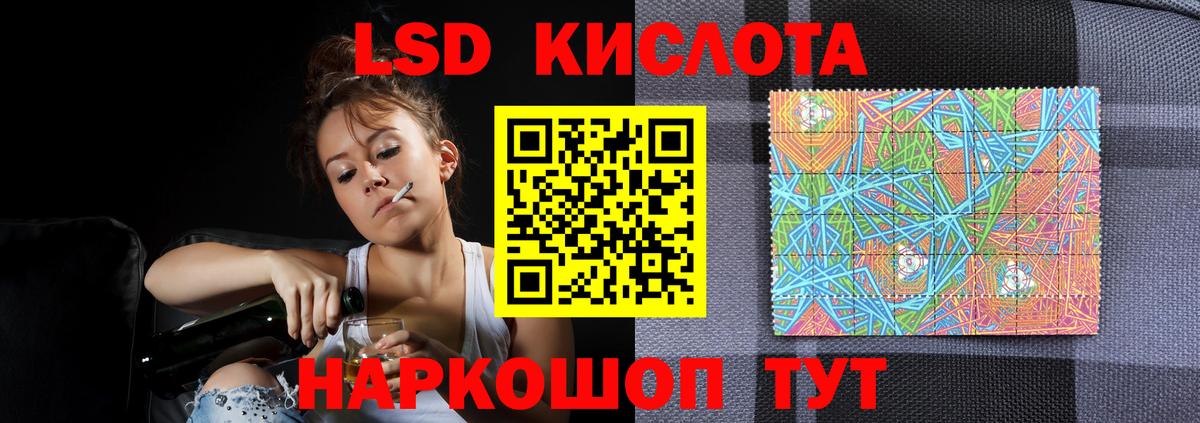 Лсд 25 экстази кислота Краснокаменск