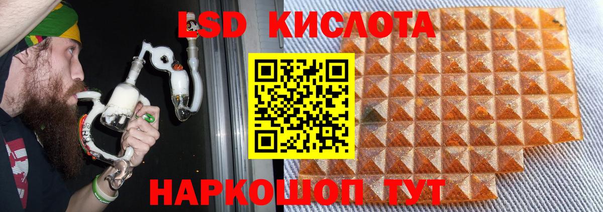 Краснокаменск  ЛСД экстази  Вход с VPN  ЛСД экстази ecstasy 