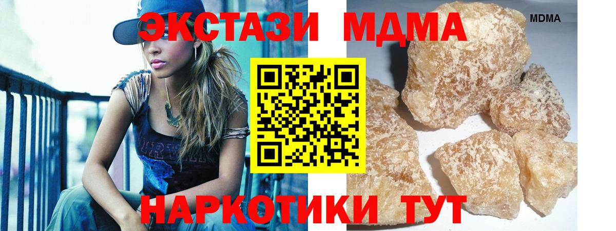 MDMA Molly Краснокаменск