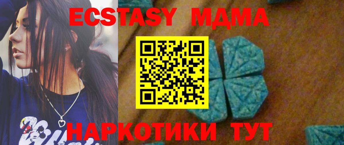 MDMA  Вход с VPN  Краснокаменск  МДМА Molly  МДМА молли 