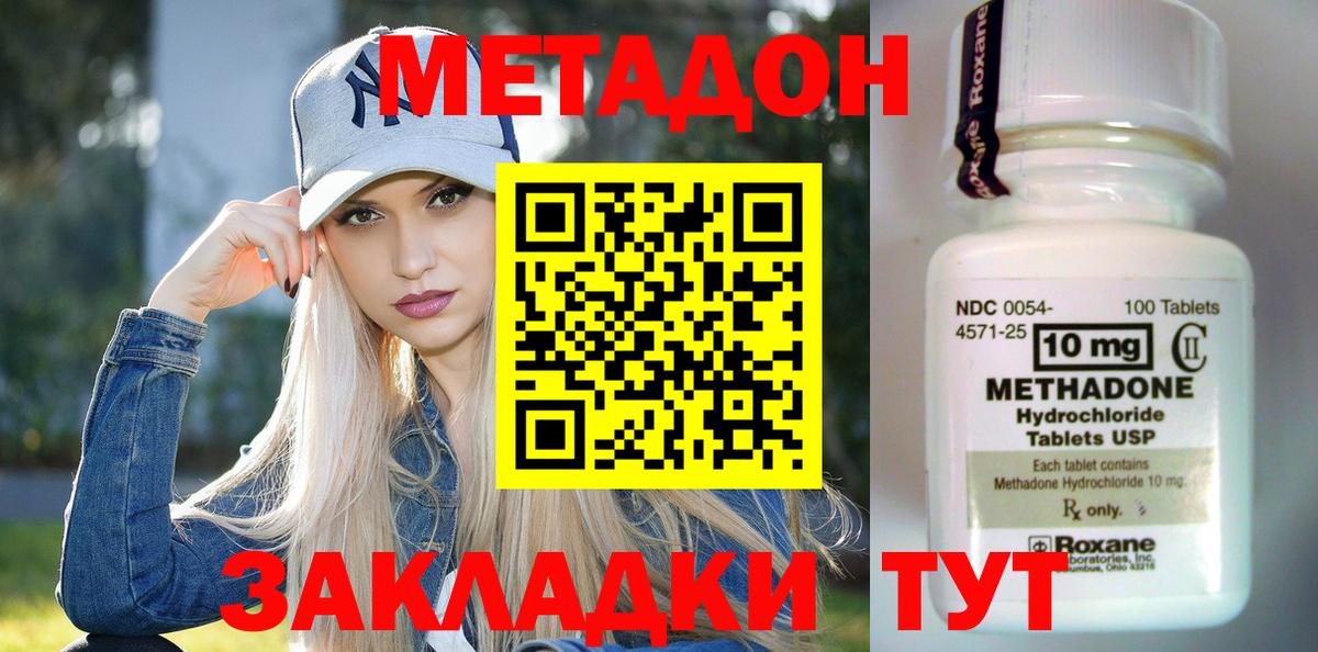 МЕТАДОН белоснежный  Вход с VPN  Краснокаменск  МЕТАДОН VHQ 