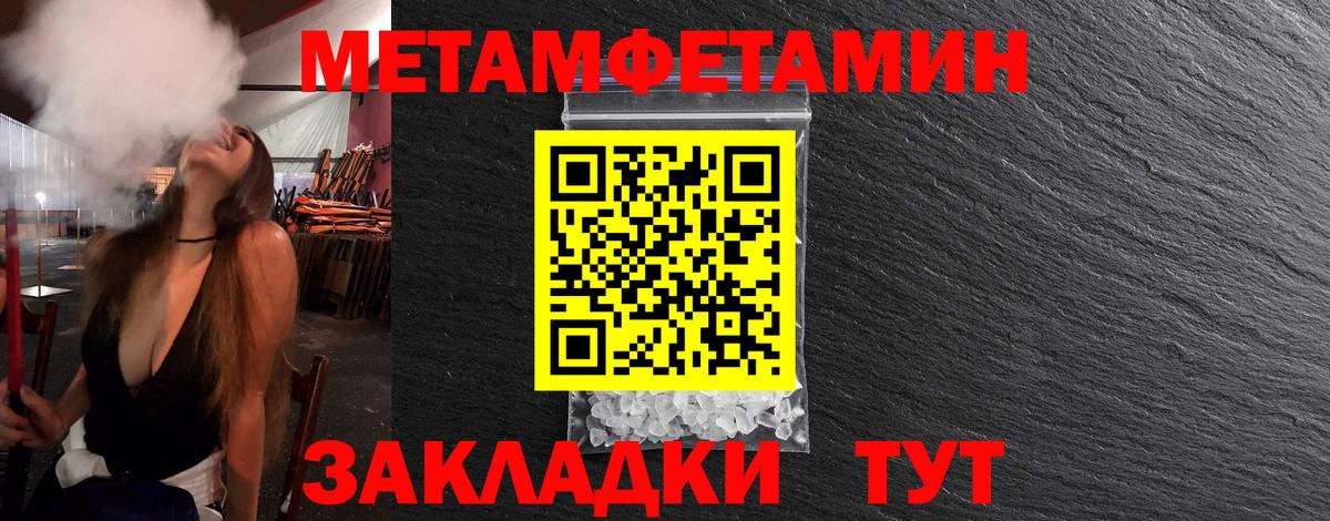 МЕТАМФЕТАМИН  Вход с VPN  Краснокаменск  МЕТАМФЕТАМИН пудра 