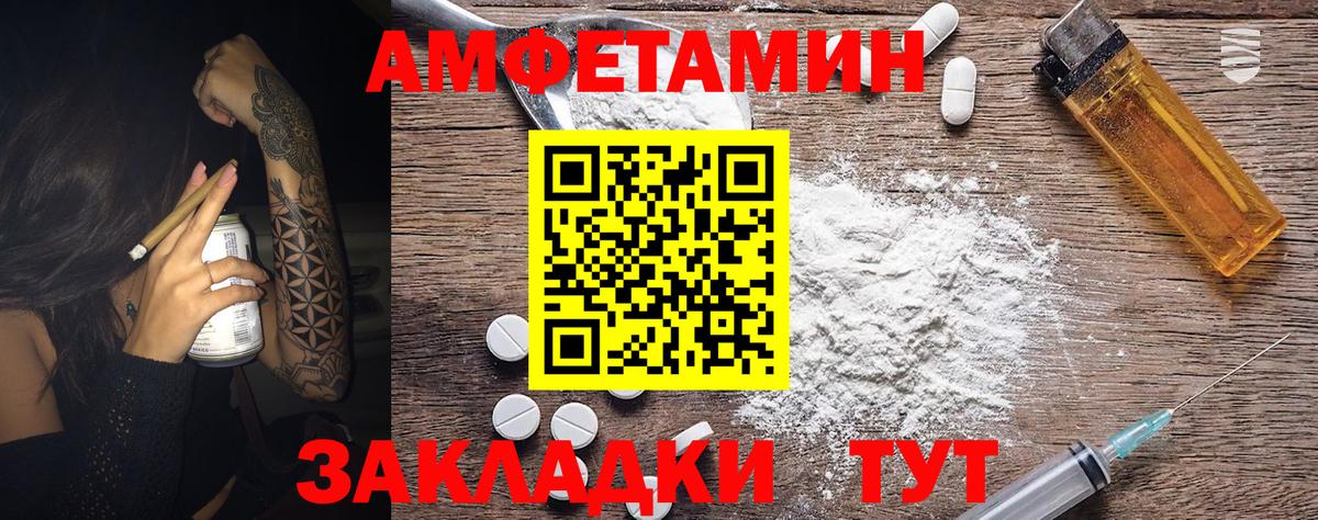 МЕТАМФЕТАМИН кристалл Краснокаменск