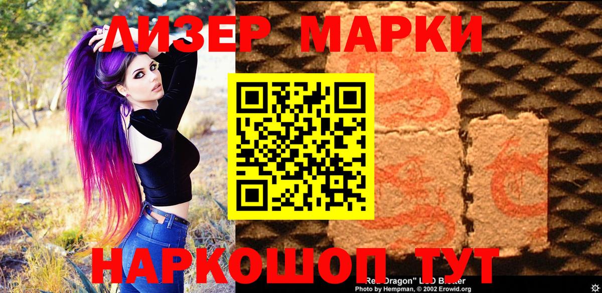 Марки NBOMe  Вход с VPN  Марки N-bome 1,5мг  Краснокаменск  Марки N-bome 1,5мг 