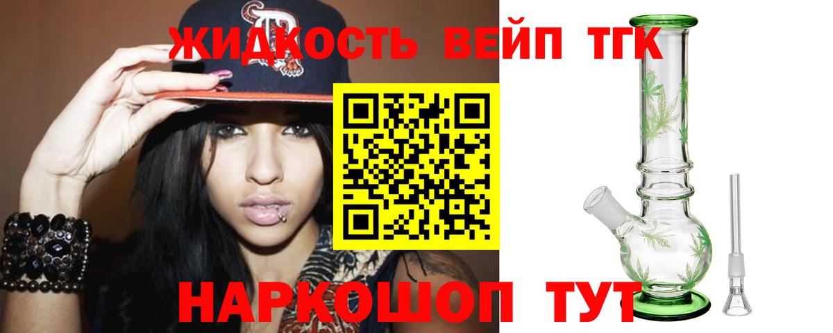 Дистиллят ТГК жижа  Вход с VPN  Краснокаменск  Дистиллят ТГК жижа 